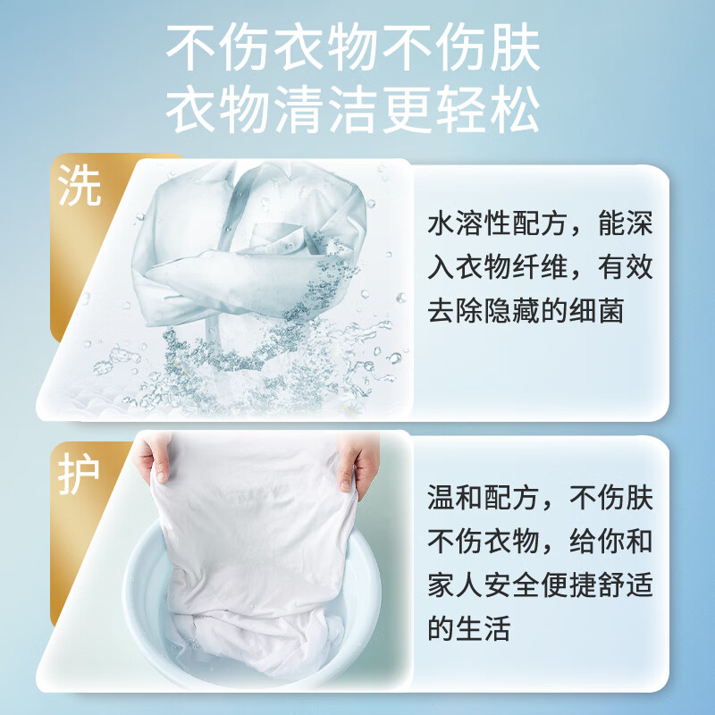 南堡家居衣物除菌液2.3L高清大图