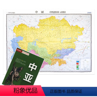 [正版]中亚地图 中英双语对照 亚洲地区 哈萨克斯坦 字大清晰 折挂两用 约1.49*1.06米 交通路线旅游 世界热