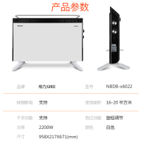 格力（GREE）NBDB-X6022取暖器家用静音防水居浴两用电暖器欧式快热炉电暖炉铝片发热取暖炉