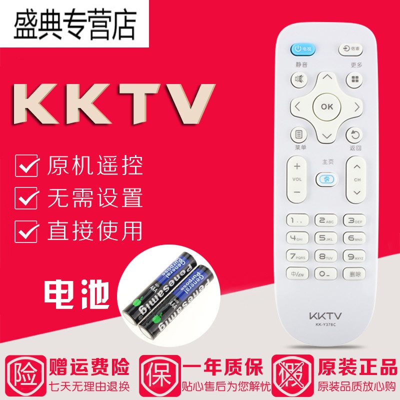 原装康佳KKTV电视遥控器KK-Y378C U55T U55J U40 U60J U55W U50F1高清大图