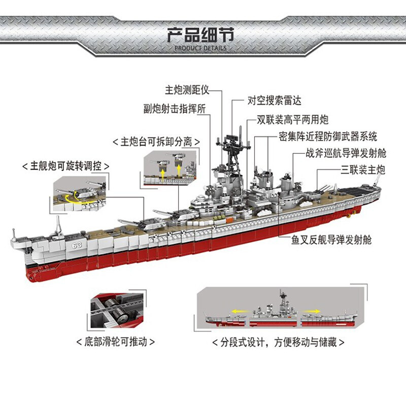 积木创意军事穿越战场兼容乐高坦克航母6-14岁拼装积木立体拼图儿童玩具男孩生 密苏里号战列舰2631片06030送拆件器高清大图