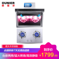 欧尼尔668BA12-R油烟机抽油烟机灶具套装 脱排烟机灶具套装套餐 侧吸式吸油烟机燃气灶煤气灶炉具厨卫厨电灶具人工煤气
