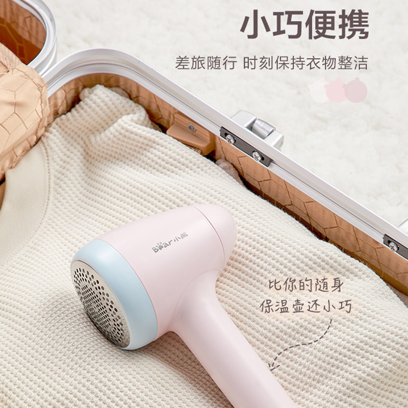 小熊(Bear)毛球修剪器 XJQ-A09C1 家用小型充电式不锈钢刀头衣服剃毛球毛衣去毛球神器苏宁自营