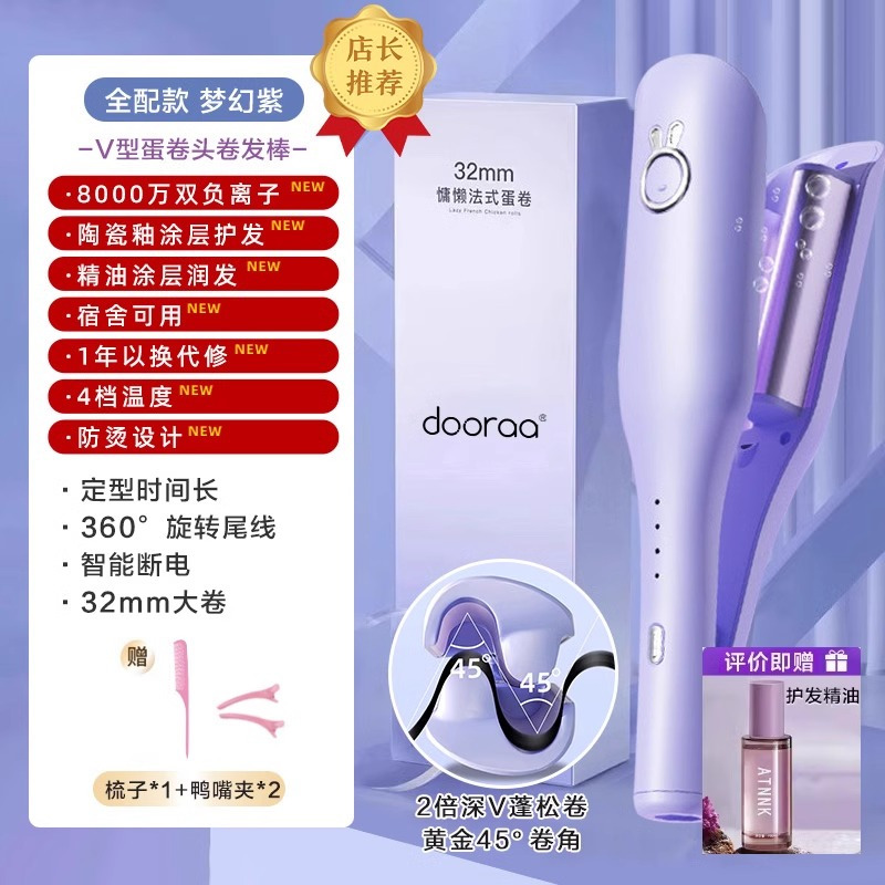 蛋卷头卷发棒神器32mm大卷蛋糕羊毛夹板短发水波纹持久定型不伤发