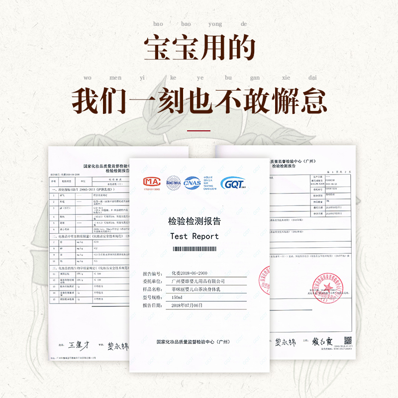 菲咪丽婴儿山茶油身体乳孕妇儿童滋润保湿润肤露润肤乳