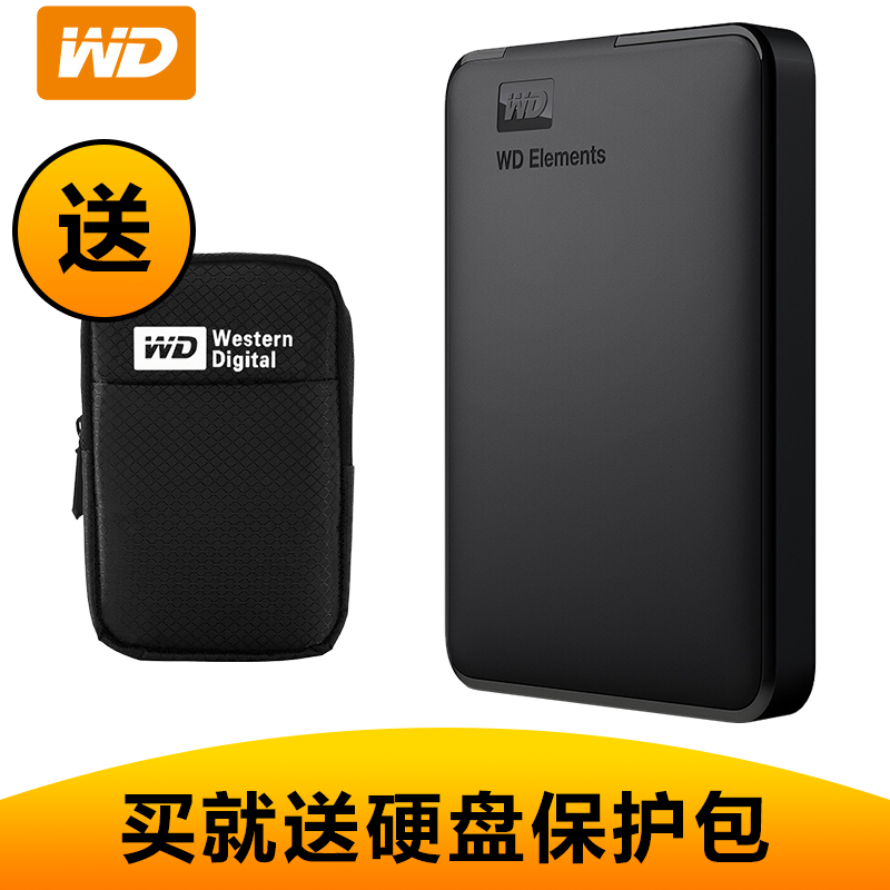 西部数据Elements 新元素系列2.5英寸USB3.0移动硬盘1TB WDBUZG0010BBK