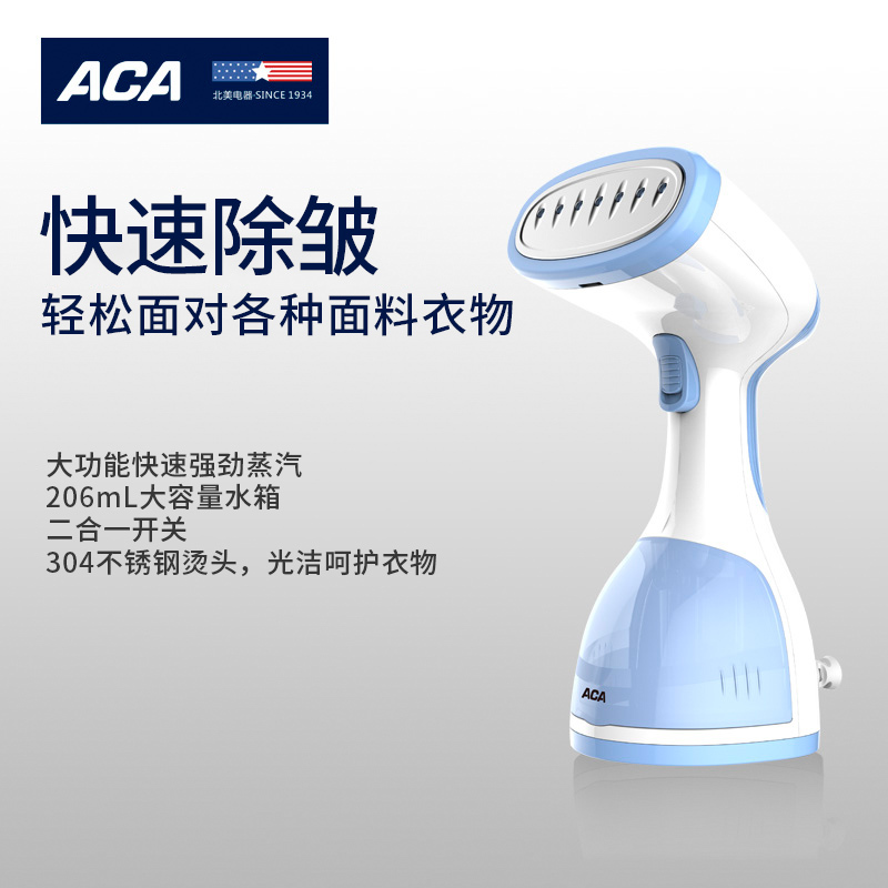 北美电器(ACA) 挂烫机ALY-GT101S 手持挂烫机 大功率 安全出蒸汽 单个价