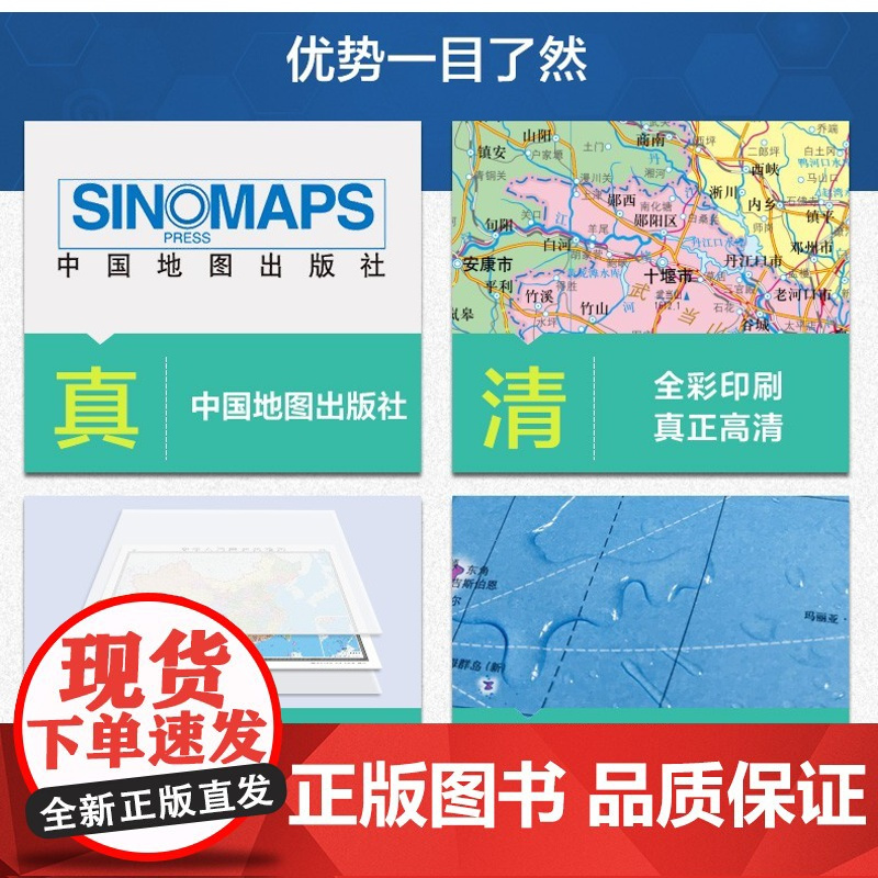 DT中华人民共和国地图(一全,膜图)2022版 1.1*0.8米墙面挂图 防水易清洁 覆膜高清彩印 中国行政地图 会议室