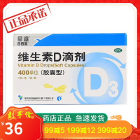 10盒低至26元/盒]星鲨 维生素D滴剂 24粒/盒 婴儿补充维生素D3胶囊型 佝偻病 维生素D缺乏症维生素补充
