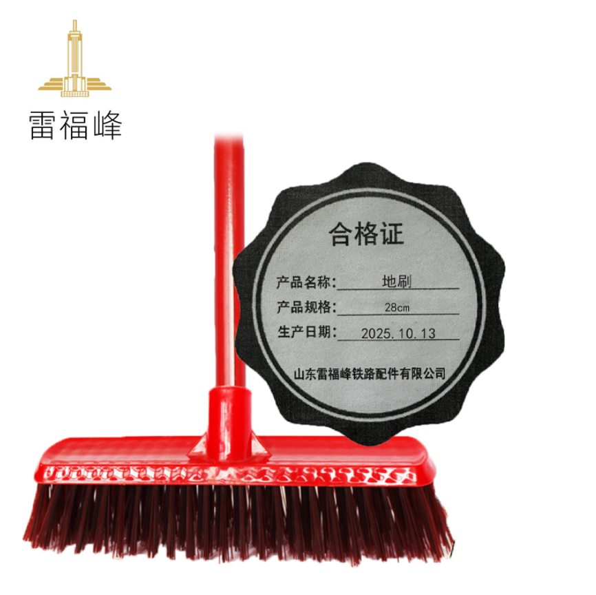 地刷 28cm 个高清大图