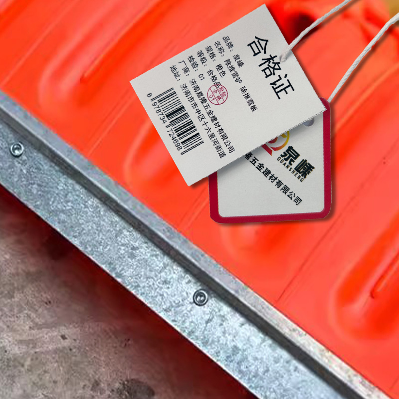 泉嵊 除推雪铲 除推雪板 橙色 把高清大图