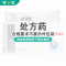 普思通 利伐沙班片 齐鲁制药15mg*7片装