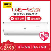 扎努西·伊莱克斯1.5匹 变频 ZAW35VD41AC3 一级能效冷暖 挂机空调