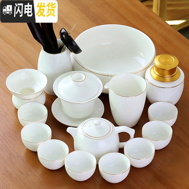 三维工匠羊脂玉功夫茶具套装家用简约描金线德化甜白瓷茶壶盖碗陶瓷泡茶盘 24金线16头碗井栏壶洗罐六黑陶盘高清大图