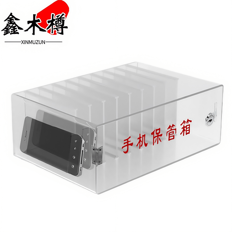 鑫木樽手机保管箱1层个高清大图