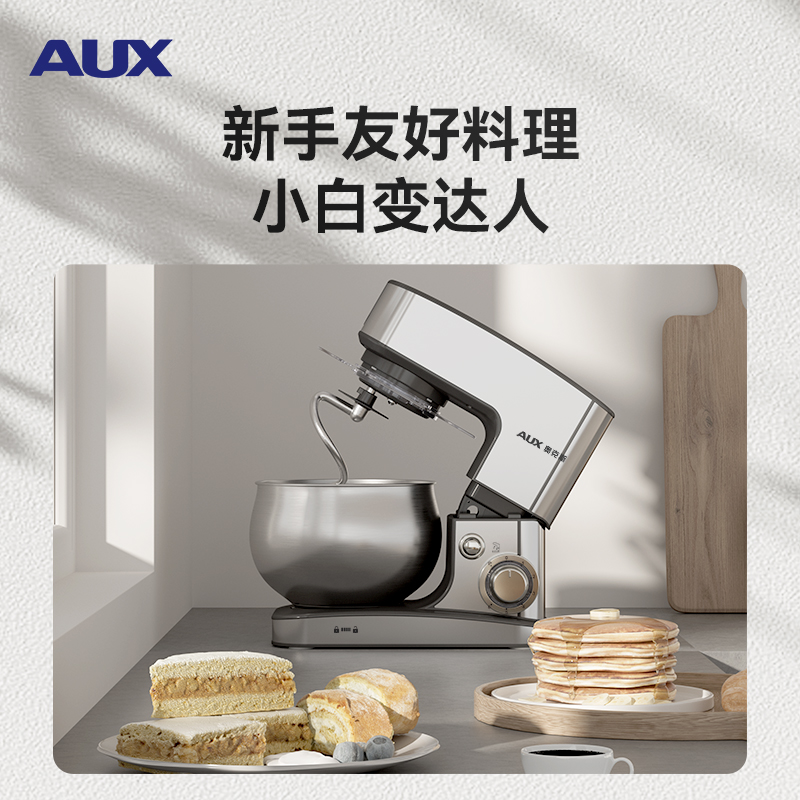 奥克斯厨师机家用小型多功能面粉奶油搅拌机和面机全自动揉面机商用打蛋器多功能活面机5升高清大图