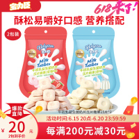 宝力臣 牛初乳益生菌奶片 1.5g*15片*2袋 [原味+草莓味] 儿童零食高钙益生菌牛奶贝营养健康