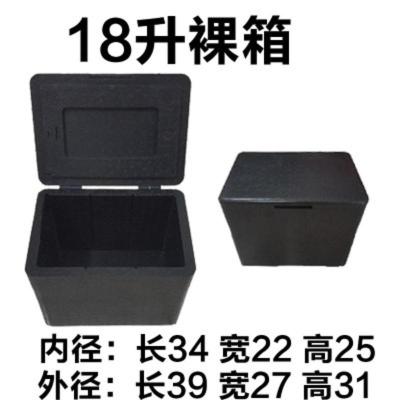 18升裸箱泡沫箱(只有裸箱) 加厚款外卖保温箱EPP泡沫送餐箱子包43/18升大小号车载快餐外卖箱
