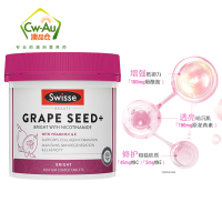 Swisse 烟酰胺葡萄籽精华片 GRAPE SEED 14250mg 300粒 1瓶装 片剂 大瓶装 含维C 澳洲进口