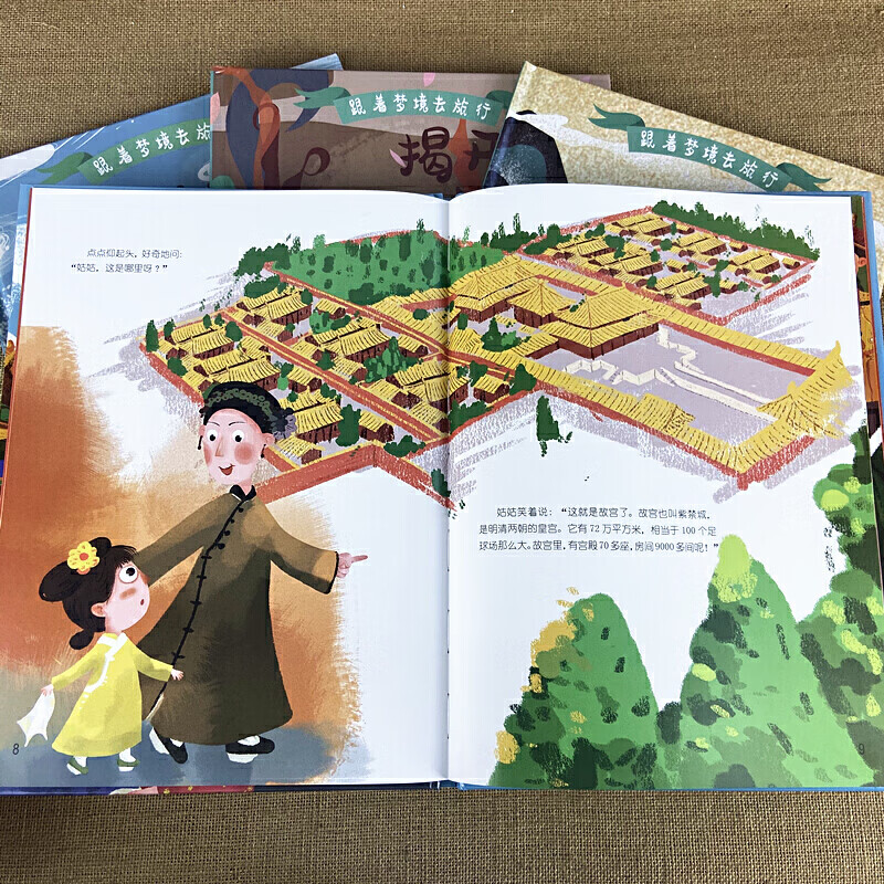 万里长城历险记 [正版]跟着梦境去旅行全6册 幼儿绘本 3-6-8岁幼儿童启蒙认知黄鹤楼兵马俑长城故宫绘本 幼儿园宝宝早高清大图