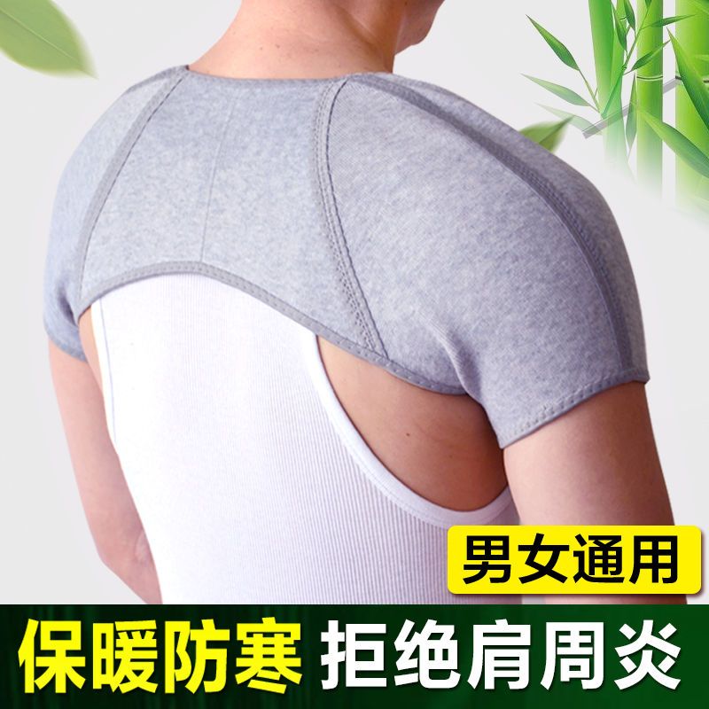 竹炭保暖款护肩s小号夏季自发热护肩保暖肩周炎护肩膀睡觉坎肩磁疗