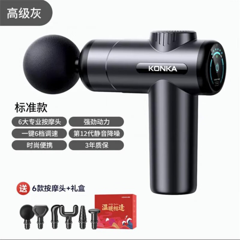 康佳(KONKA) 组合健身器材套装V19 筋膜枪按摩器标准款:6档调节+6按摩头