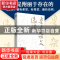 正版 鲁迅杂文选读 鲁迅著 万卷出版公司 9787547058305 书籍
