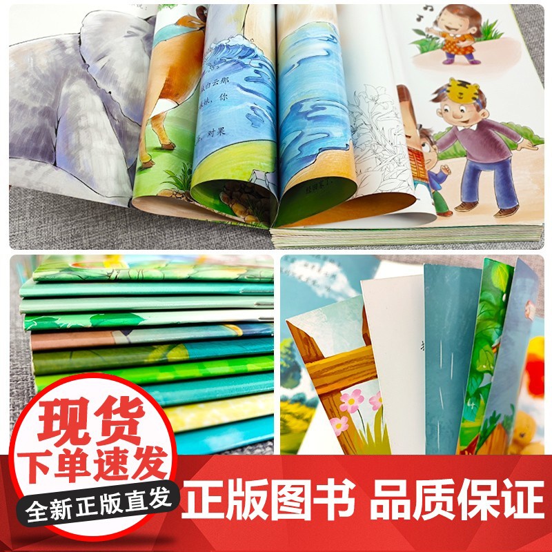儿童关键期成长教育绘本 做优秀的自己 中班小班大班幼儿园阅读绘本情绪管理与性格培养绘本情商启蒙培养好性格4岁5岁书籍高清大图