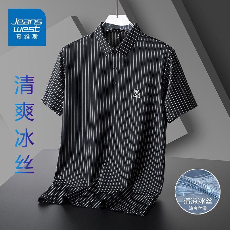 真维斯男士polo衫[冰丝]翻领夏季薄款免烫衬衫宽松高级条纹短袖