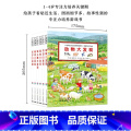 【共6册智能点读】1-4岁幼儿专注力培养游戏书 【正版】1-4岁幼儿专注力培养游戏书(共6册智能点读) 动物车子大发现系