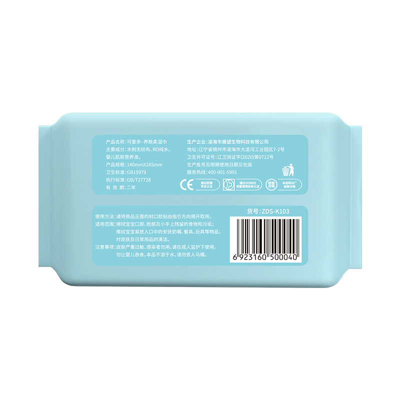 可爱多养肤柔湿巾10片*60包
