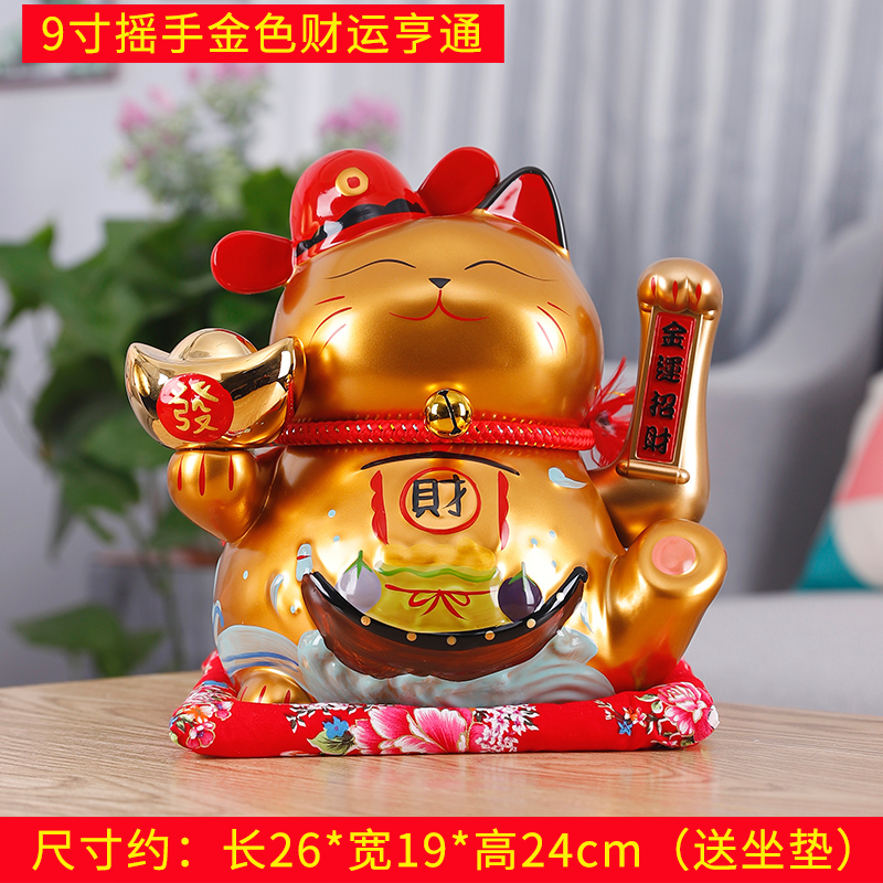 摇手猫摆件自动招手开店送礼发财陶瓷创意收银台店铺开业礼品 三维工匠 9寸摇手金色财运亨通猫高清大图