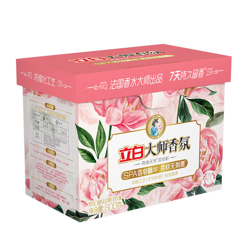 立白 大师香氛高端皂粉800g 单盒装