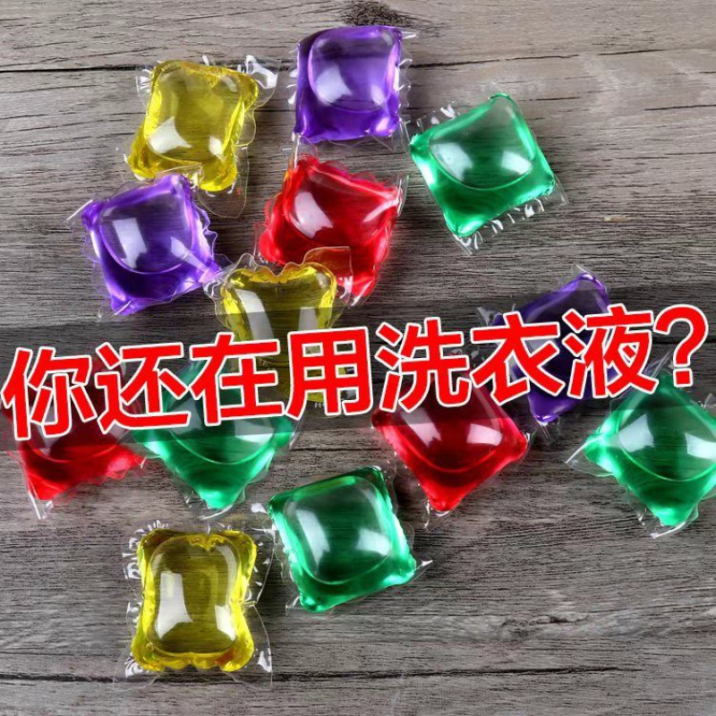 [优先发货]洗衣凝珠球香水型持久浓缩留香液抖音同款神珠10-50颗家庭装正品 百合花香(黄色) 50颗-钜惠装