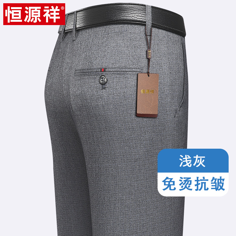 恒源祥春秋中老年男士休闲长裤爸爸父亲节薄款冰丝西裤桑蚕丝裤子 C001浅灰薄款 30