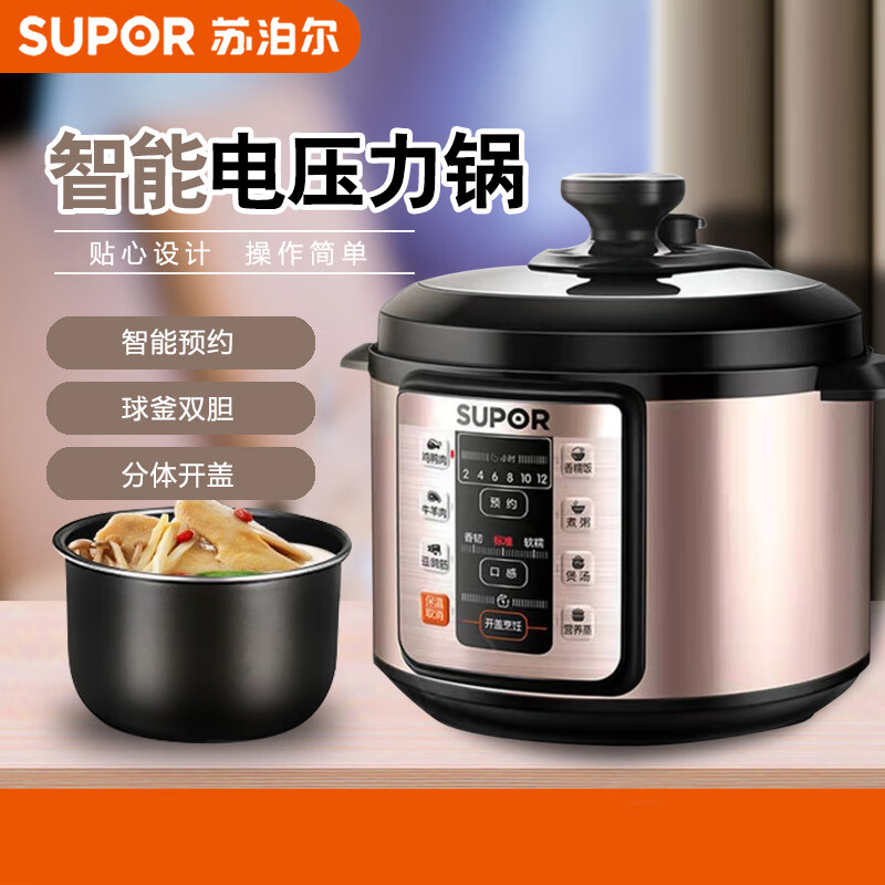 苏泊尔(SUPOR) 5L大容量家用全自动智能预约多功能电压力锅电压锅高压饭煲SY-48YC8606 5L