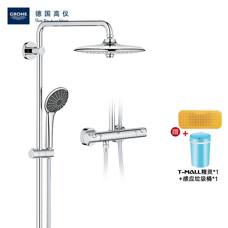 德国-高仪(GROHE)进口恒温淋浴花洒 一体式设计260MM顶喷 恒温龙头无下出水