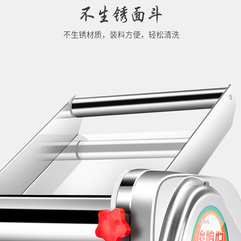 俊媳妇免拆刀不锈钢电动压面机揉面机FKR-180型家用商用自动压面机挂面机面条机包子皮馒头皮饺子皮擀面皮机厨房电器一体机