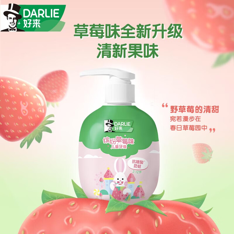 黑人(DARLIE)按压式儿童液体牙膏120g*2支 科学含氟 轻松按压 误吞也不怕高清大图