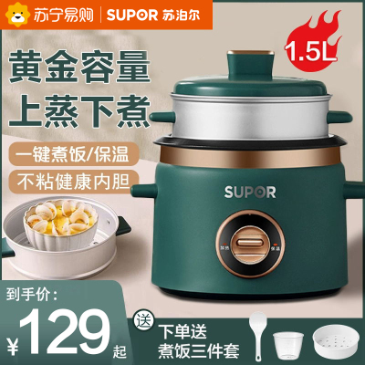 苏泊尔(SUPOR)迷你电饭煲电饭锅多功能家用1-2人升小型智能3老式复古蒸煮多用SF15B705A