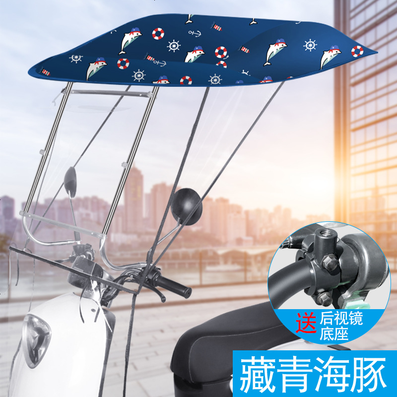 【补贴10%】爱玛雅迪绿源电动车电瓶车遮雨棚新款2020加厚防晒防雨挡风罩摩托车遮阳伞雨篷 【无后视镜可安装】藏青海豚