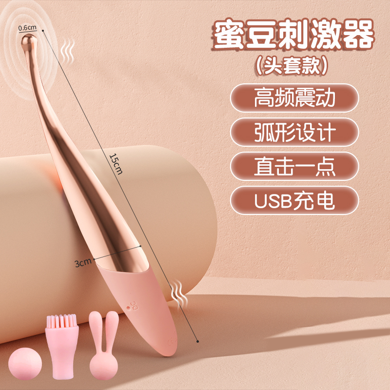 小号细充电变频震动棒迷你AV棒跳蛋蜜豆自慰器姬欲宿舍便携女友私处按摩棒外部刺激电动情趣玩具女性系列成人用品高清大图