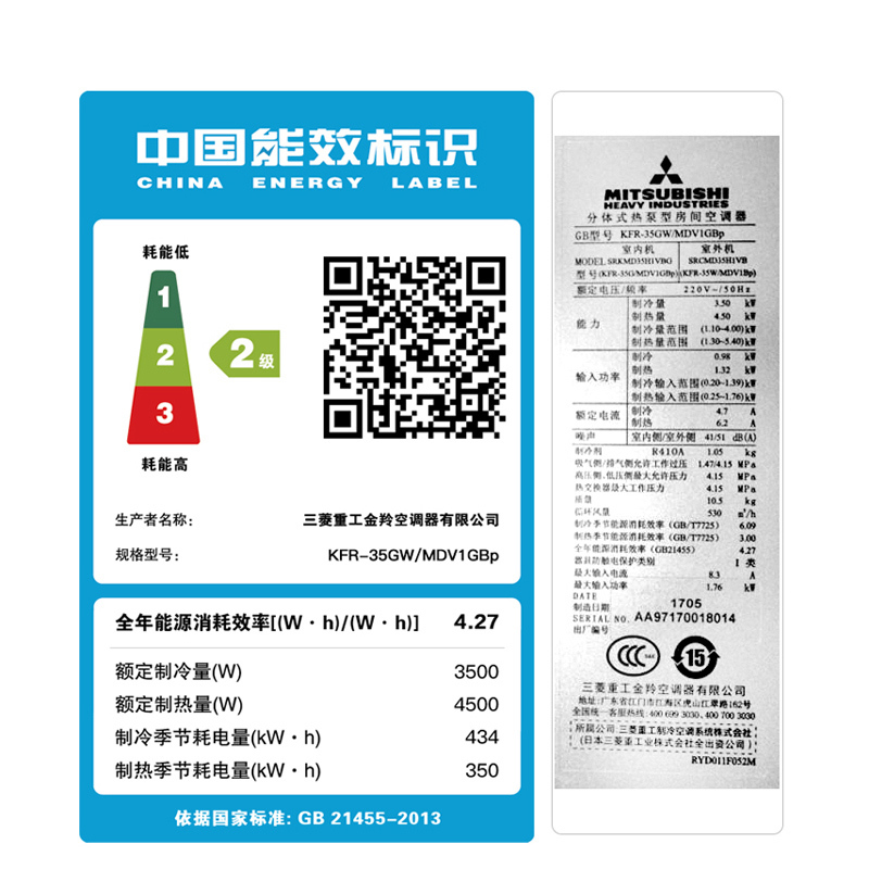 三菱重工1.5p匹智能变频空调挂机Mitsubishi/三菱重工 KFR-35GW/MDV1GBp
