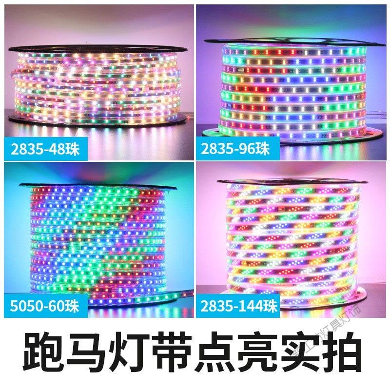 苏宁放心购 跑马灯带led七彩变色流水彩色灯带KTV室内户外防水广告牌灯条家装光带高亮霓虹灯带图片