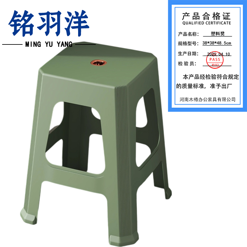铭羽洋大号塑料凳墨绿38*38*48.5cm个高清大图
