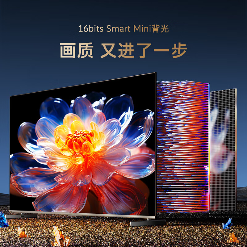 二级能效 75G7D 240HzC超高刷 16bits Smart Mini背光 G画质芯片 4+64G