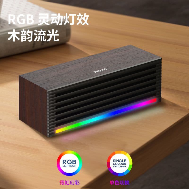 飞利浦SPA3709电脑音响蓝牙音箱木质迷你小型台式笔记本桌面办公音响图片