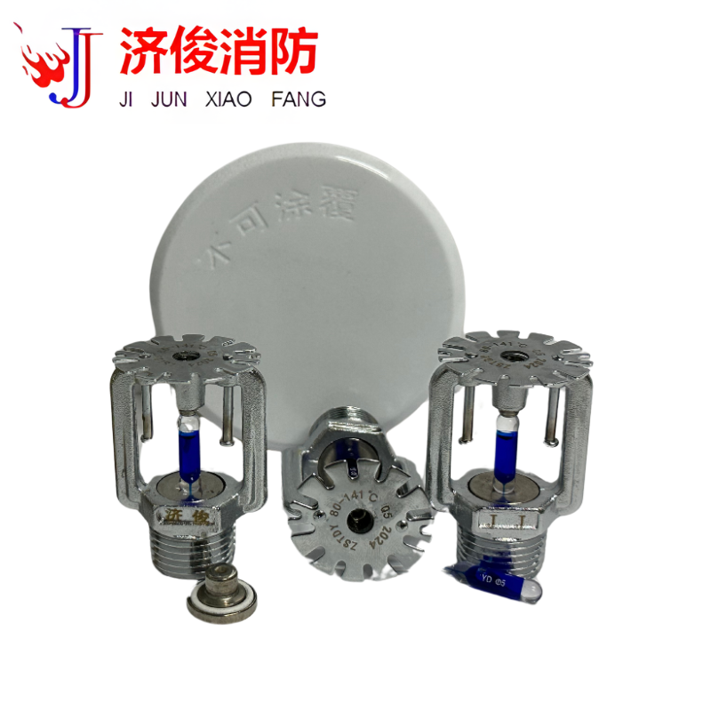 济俊 隐蔽式洒水喷头 ZSTDY 80-141℃ Q5 DN15