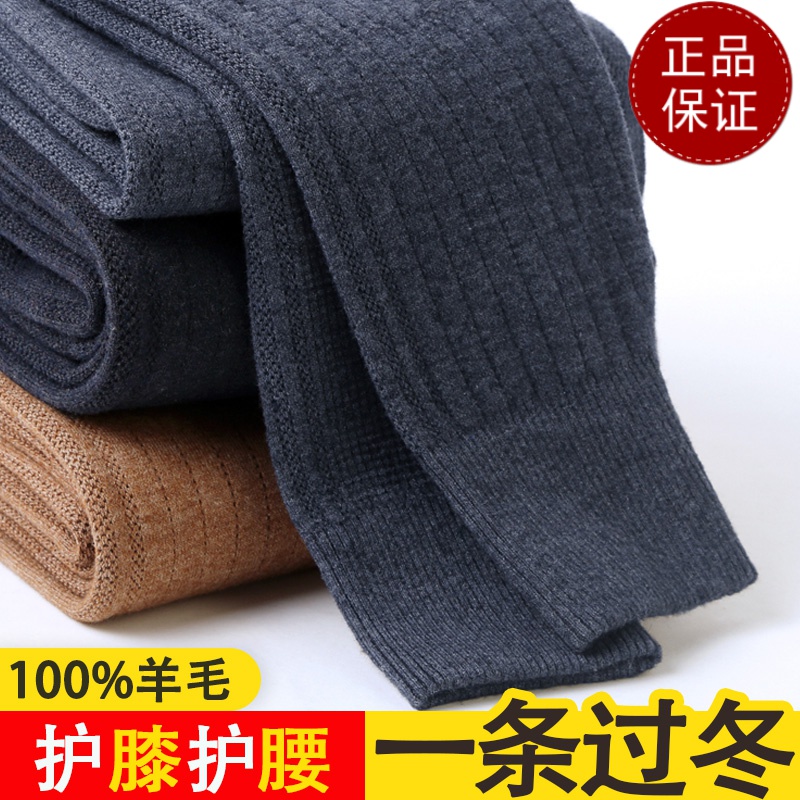 免费试穿 纯羊毛裤女外穿高腰棉裤春秋加厚加绒保暖裤打底羊绒裤男2024冬装新款羊毛保暖裤男大码内穿毛裤加绒裤高清大图