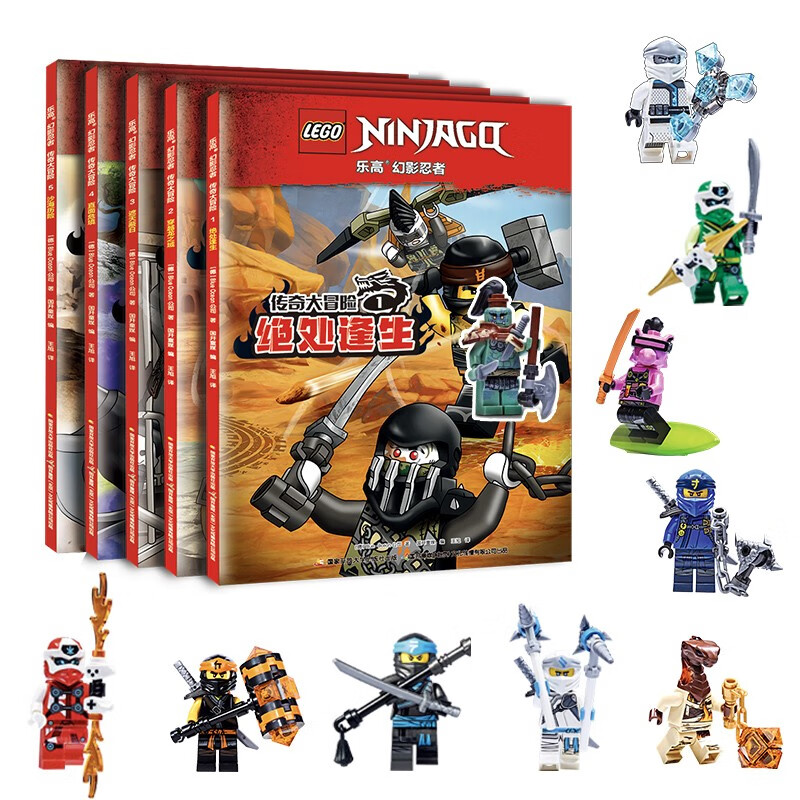 乐高幻影忍者传奇全5册 [正版]附赠乐高小人仔10个 乐高幻影忍者传奇大冒险全套5册 少年儿童动画卡通手绘漫画书 6高清大图